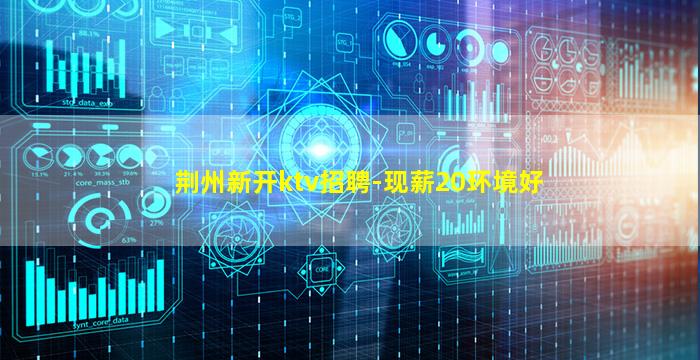 衡阳夜场招聘